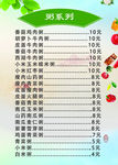 粥