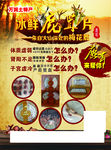 冰鲜鹿茸片