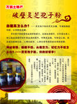 灵芝袍子粉