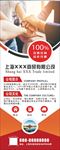 企业简介展架