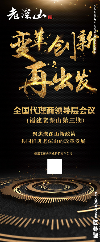 宣传单  KT板 背胶 创意