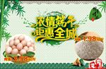 超市端午节促销活动