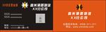 壹米滴答名片