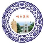 盘子