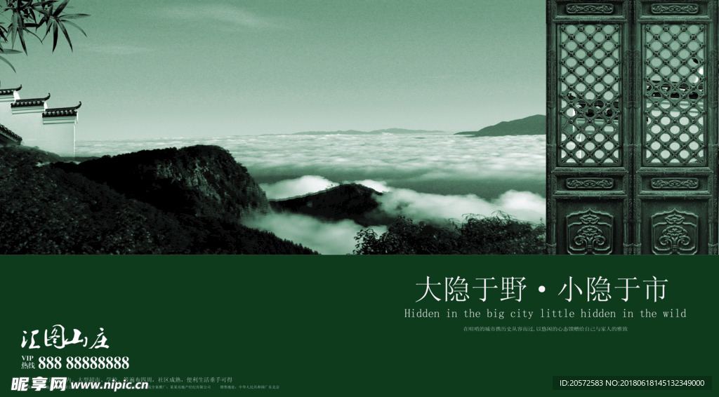 中国风 地产 海报