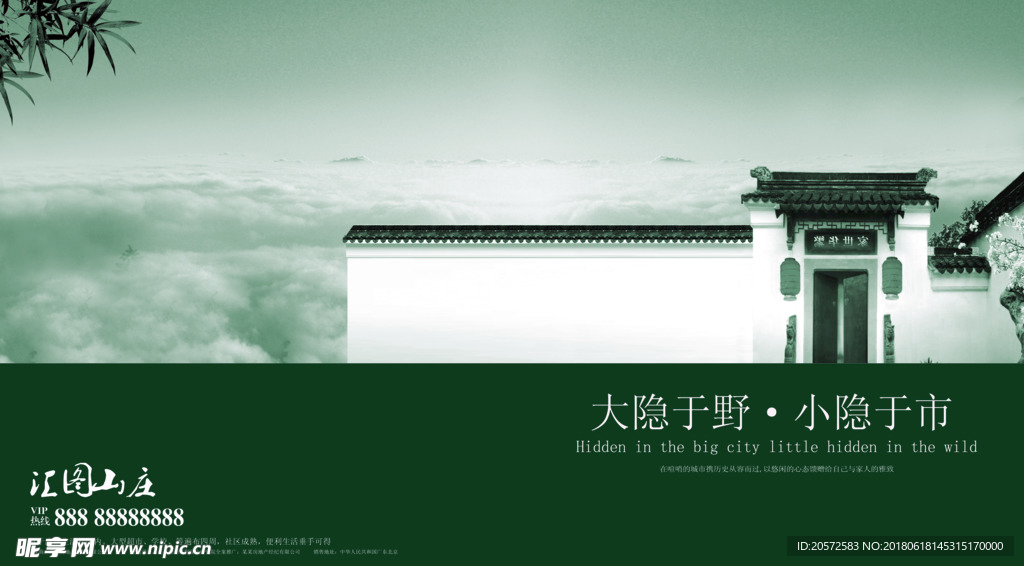 中国风 地产 海报