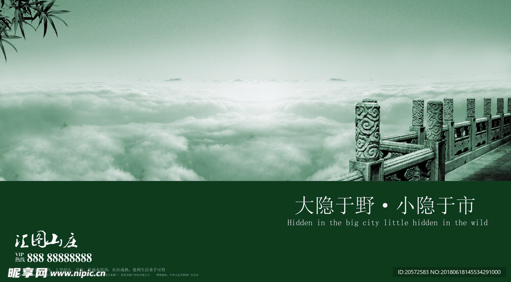 中国风 地产 海报