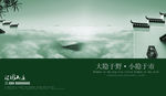 中国风 地产 海报