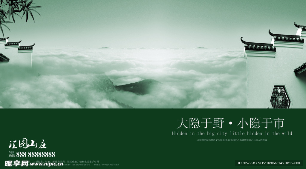 中国风 地产 海报