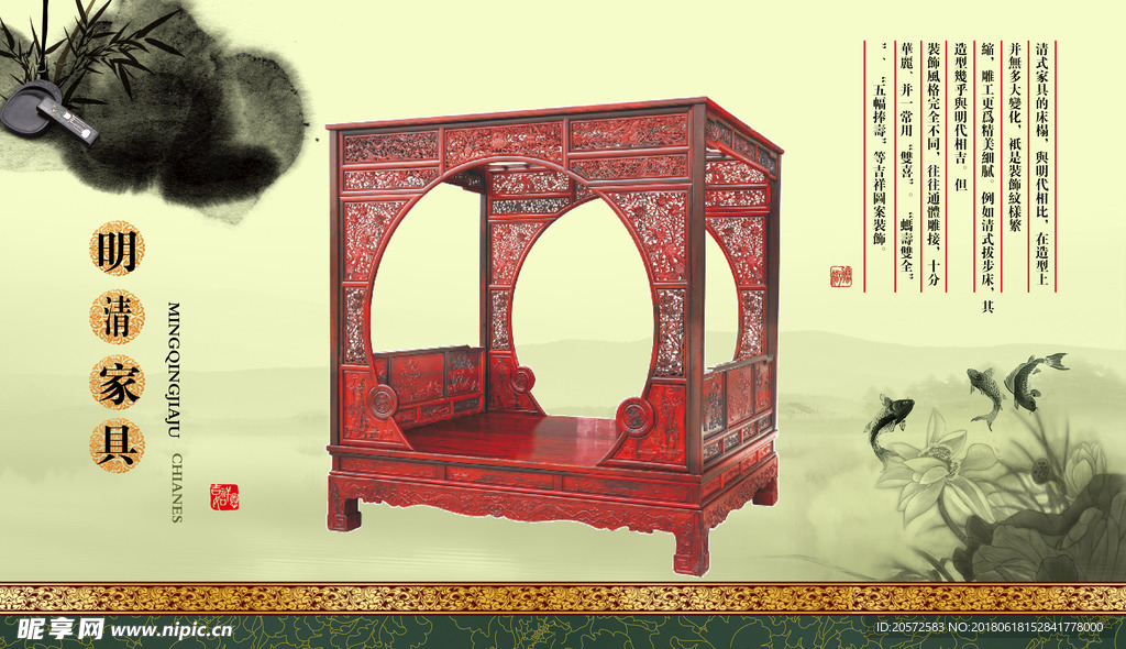 中国风 明清家具 水墨 古典