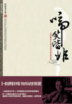 中国风 画册 封面 设计
