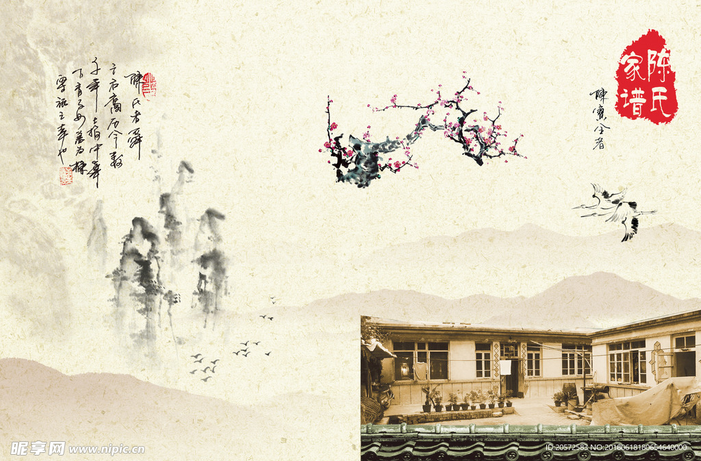中国风画册封面