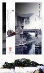 中国风海报 画