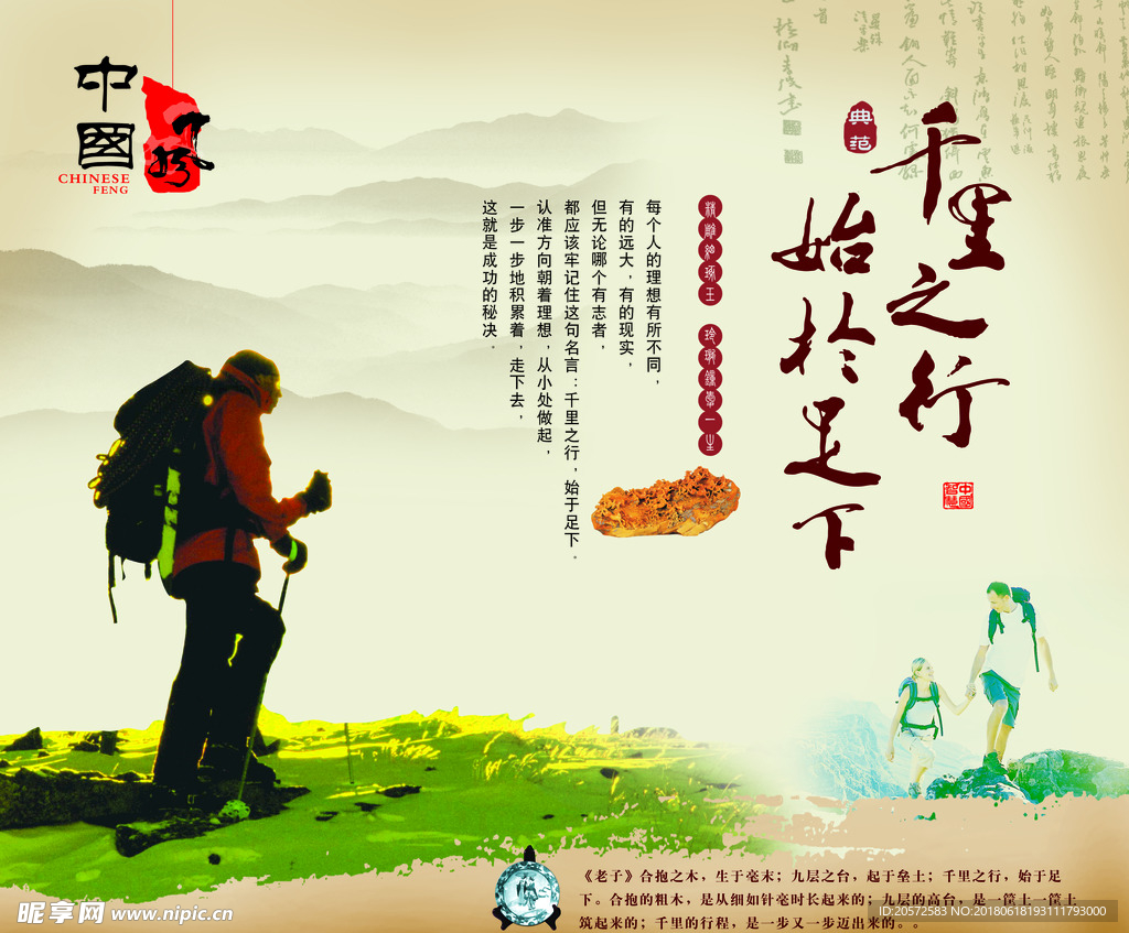 中国风 海报 宣纸