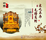 中国风 海报 宣纸