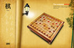 中国风 海报 棋