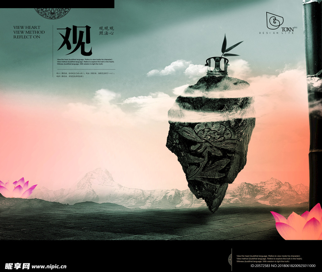中国风海报 观