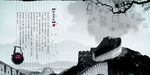中国风 茶 画册 内页 设计