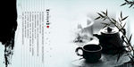 中国风 茶 画册 内页 设计