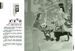 中国风画册 茶道