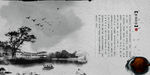 中国风画册 茶道