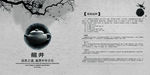 中国风画册 茶道