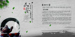 中国风画册 茶道