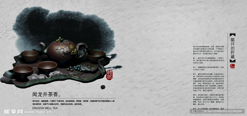 中国风画册 茶道