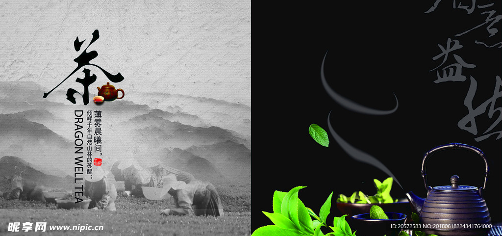 中国风画册 茶道