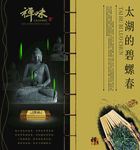中国风画册 禅茶一味