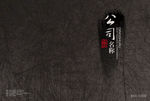 中国风画册01封面