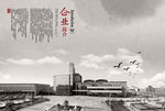 中国风画册04企业简介