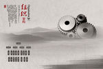 中国风画册06组织架构