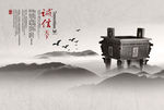 中国风画册07诚信经营