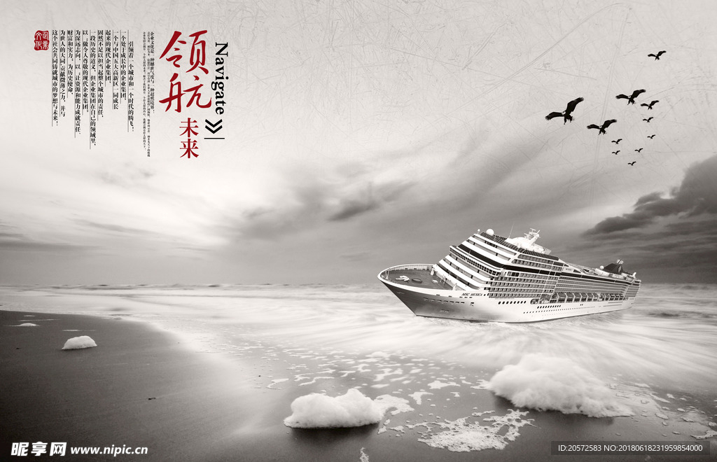 中国风画册13领航未来