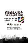 白色简约招聘海报