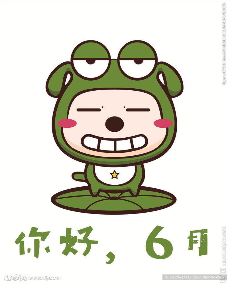 小青蛙