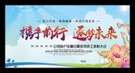 会议