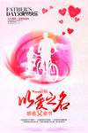 父亲节