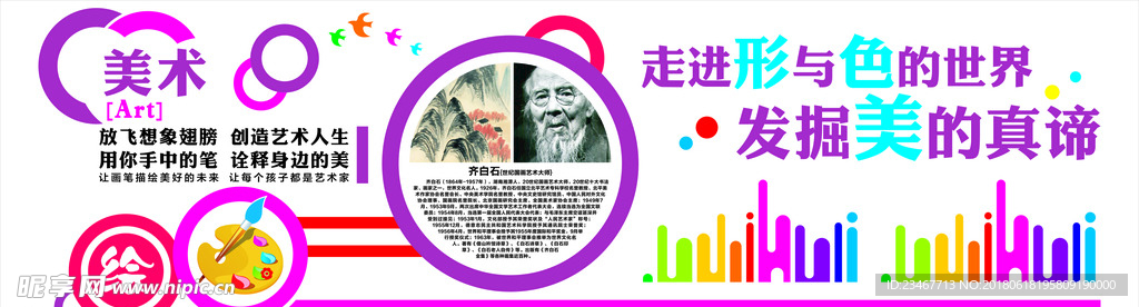 美术室