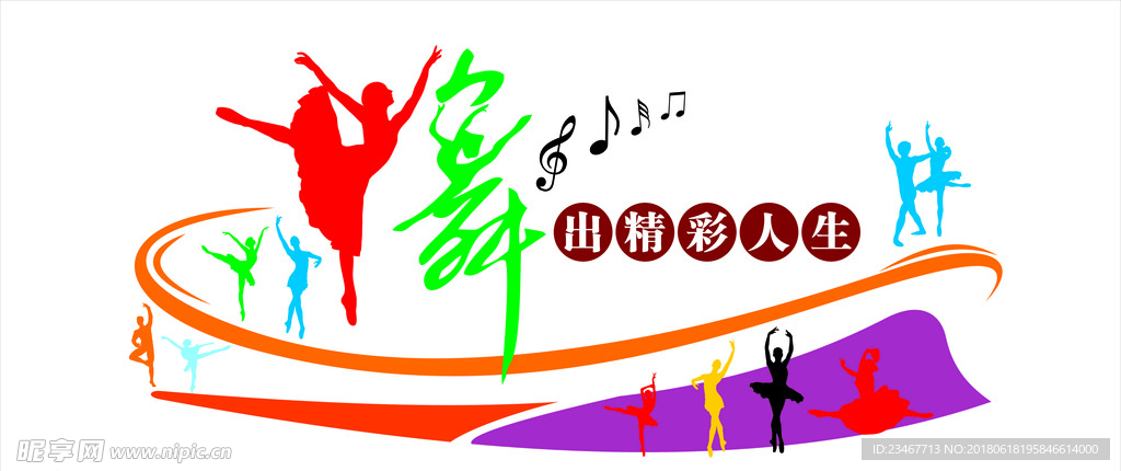 舞蹈室