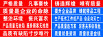 企业安全生产标语