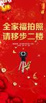 拍照导视牌