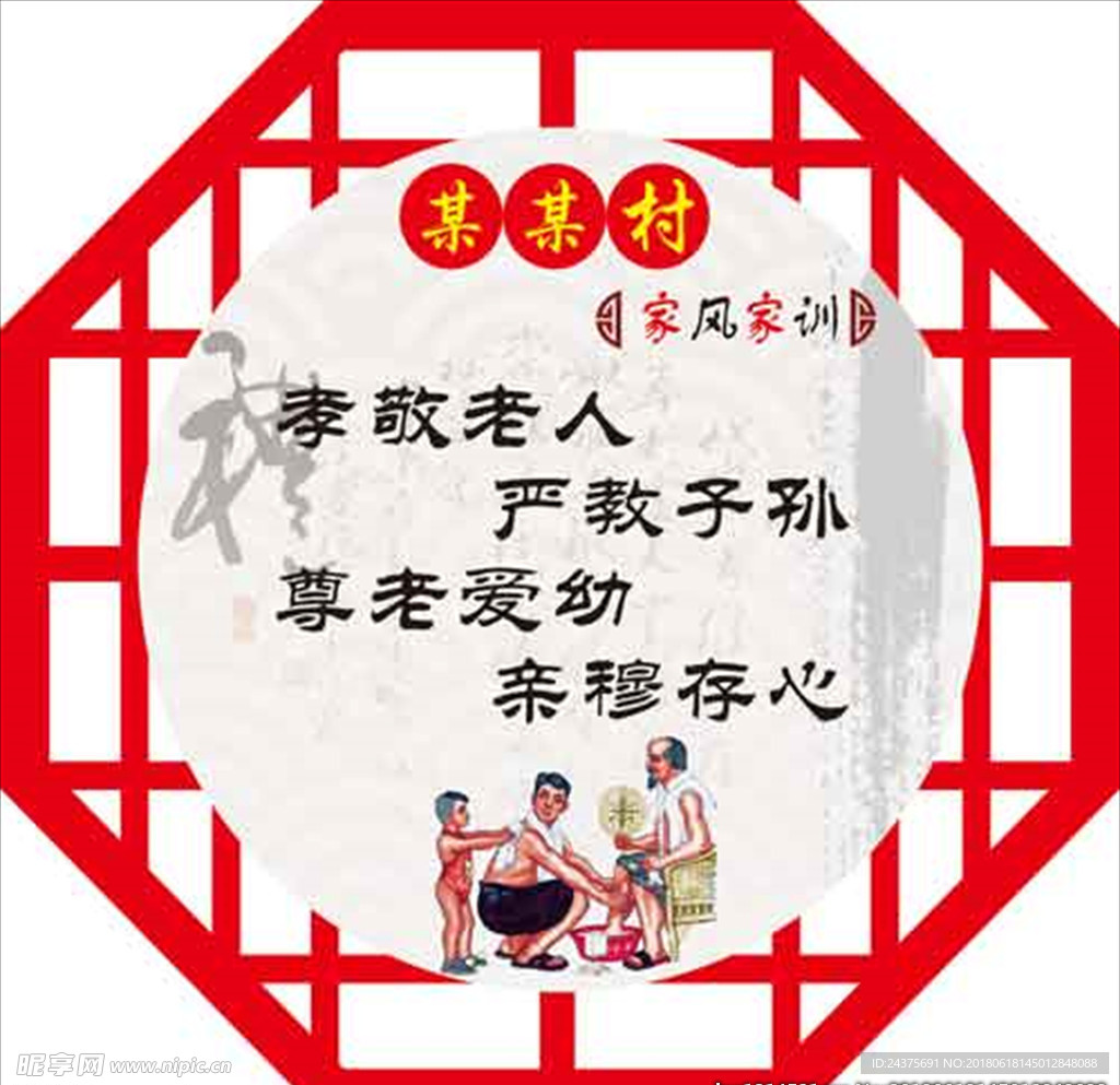 家风
