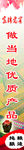 白酒宣传