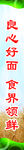 面粉宣传