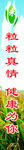水稻宣传