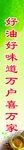 豆油宣传