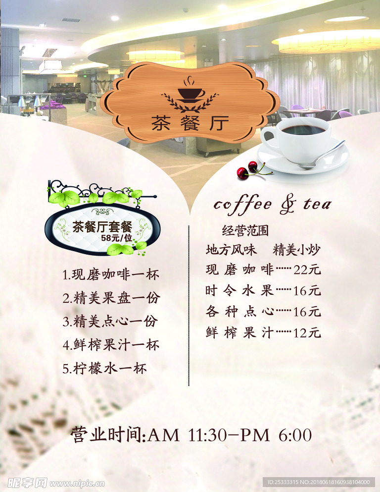 咖啡厅水牌