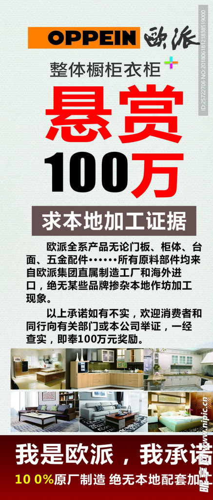 欧派橱柜展架